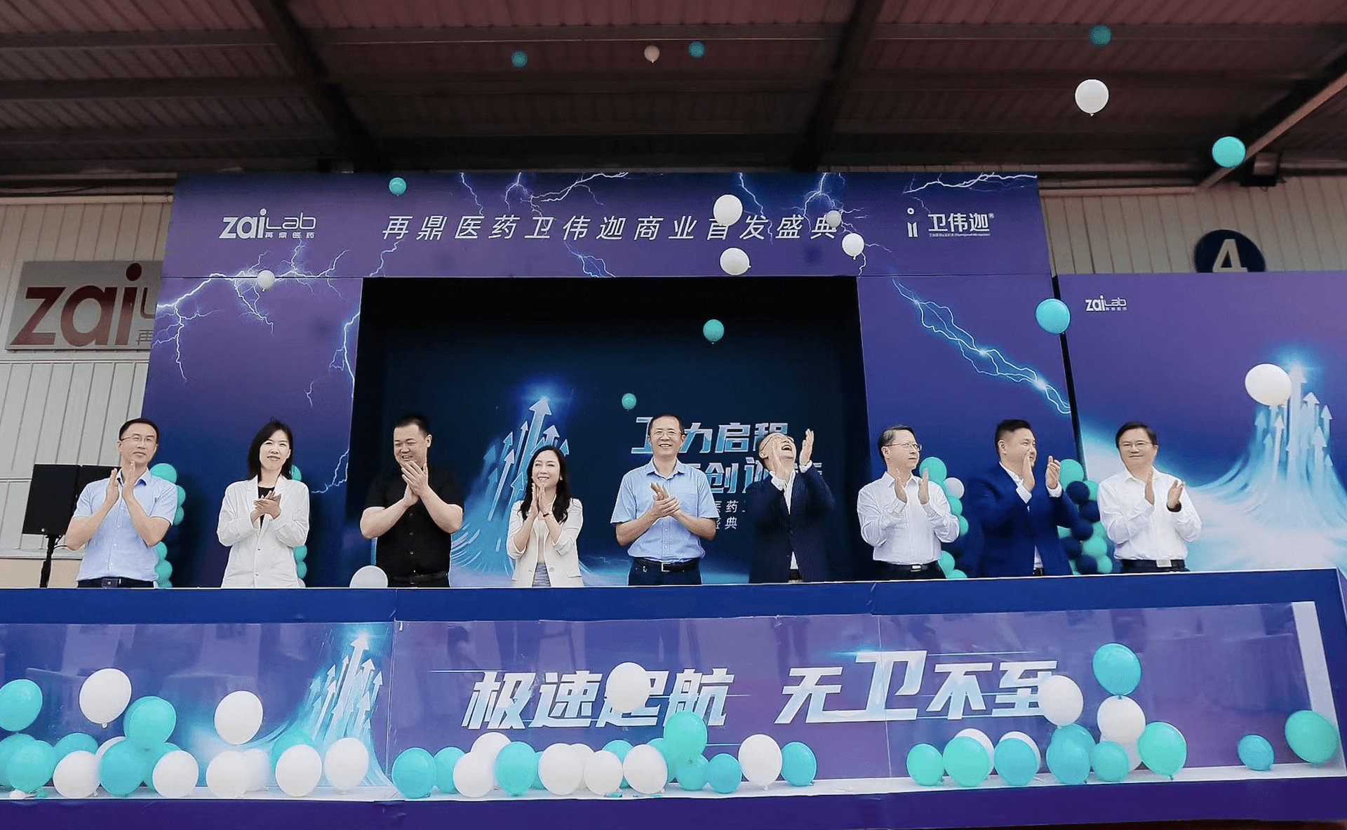 Biopharma operator Zai Lab surges to 16-month high on lung cancer drug trial results
