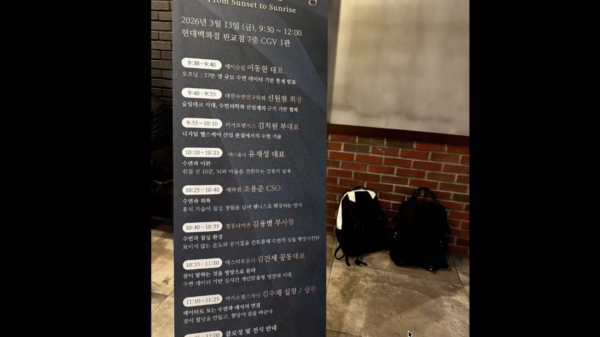 South Korea's Fine Sleeping Expo celebrates World Sleep Day