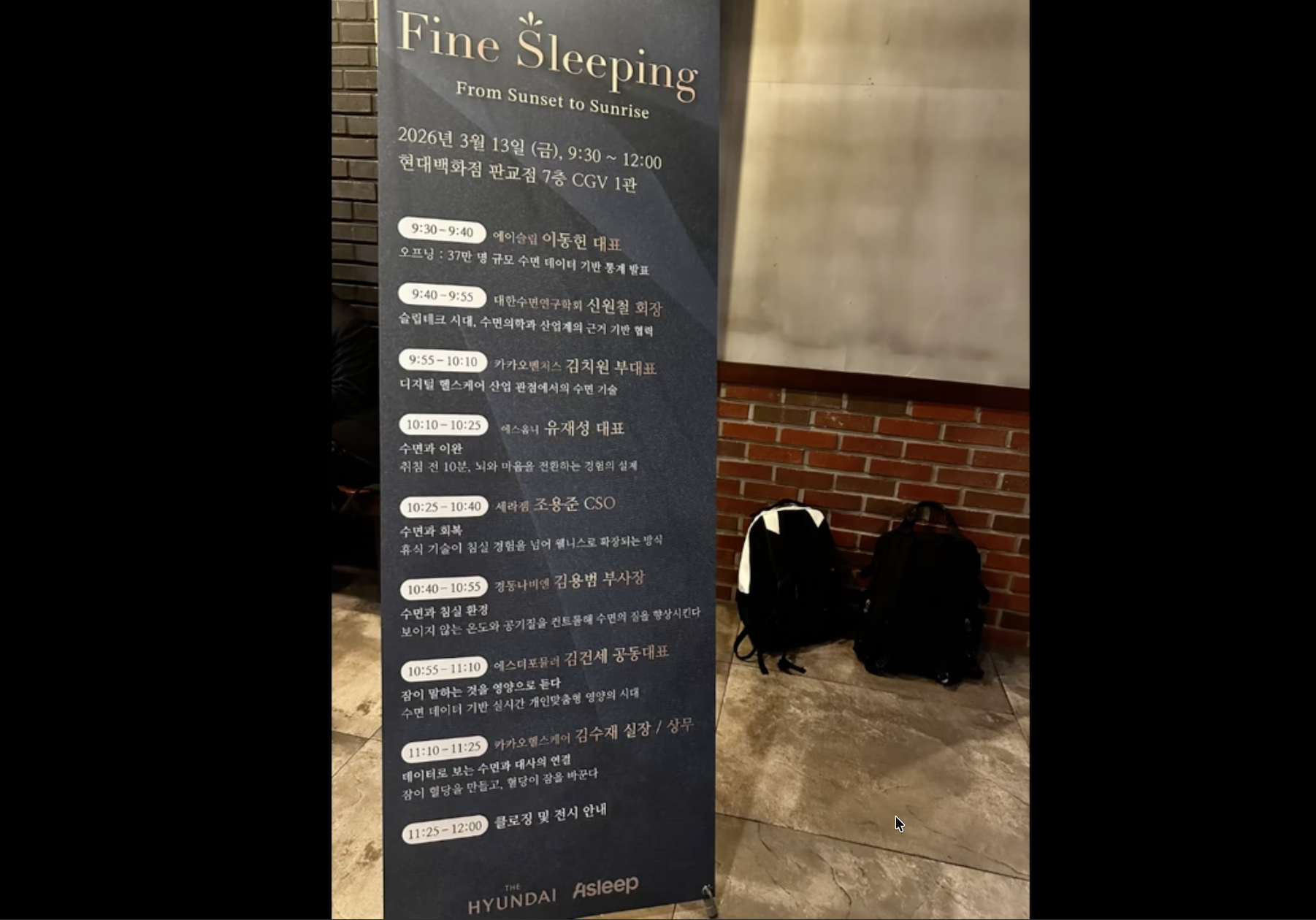 South Korea's Fine Sleeping Expo celebrates World Sleep Day